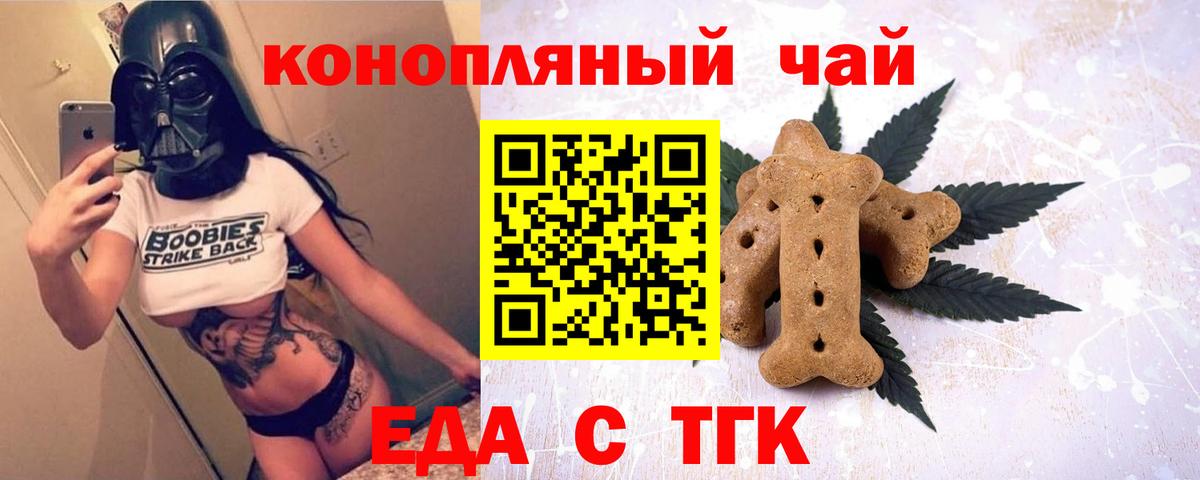 Назарово  Canna-Cookies конопля  Вход с VPN 