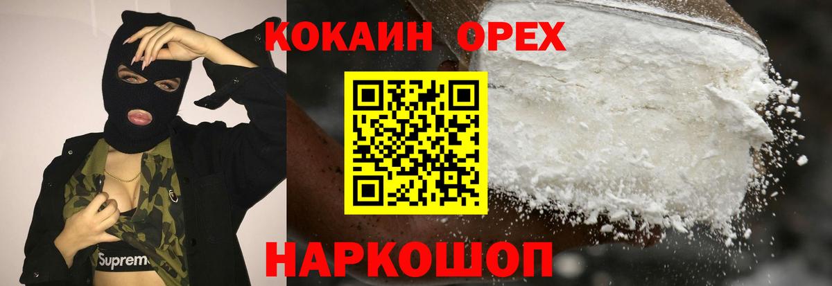 Мефедрон  Марихуана  ГАШ  LSD-25  Купить  COCAIN  Вход с VPN  NBOMe  Назарово  Меф кристаллы  МДМА  Alpha-PVP СОЛЬ кристаллы 