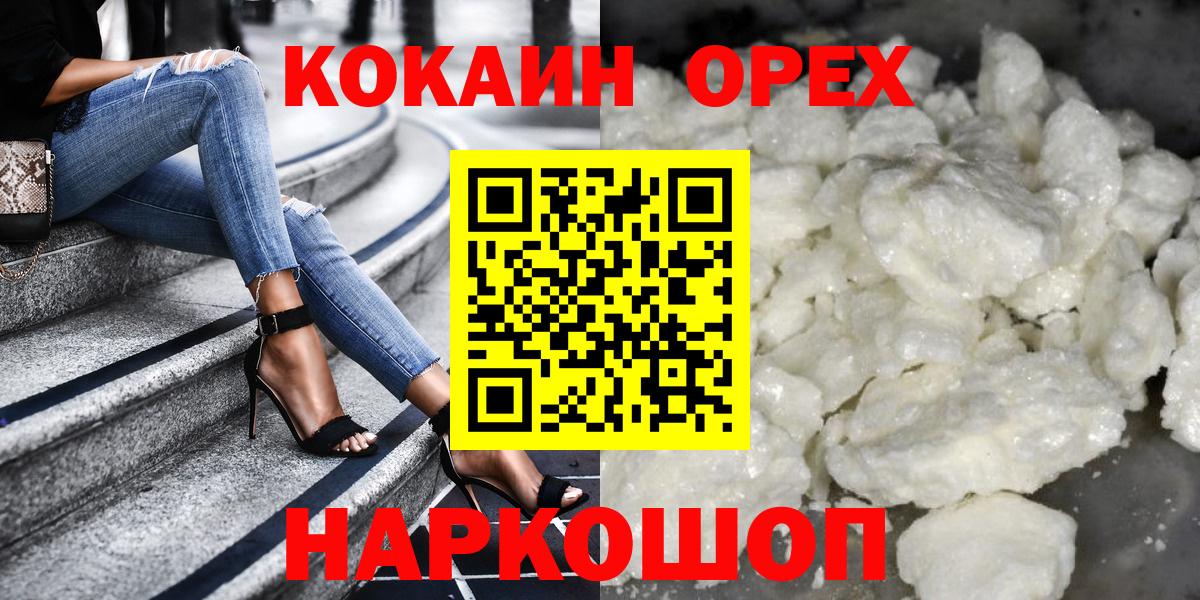 Cocaine Боливия Назарово