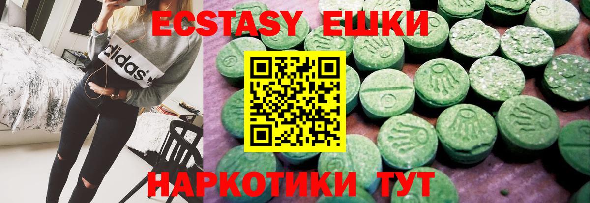 ЭКСТАЗИ таблы Назарово