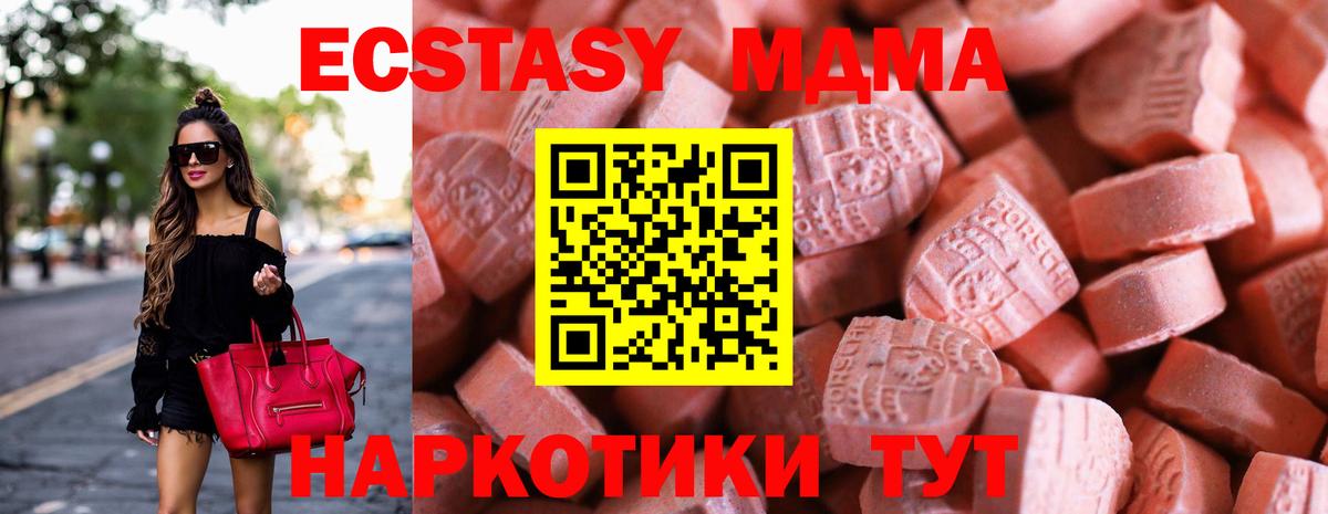 ЭКСТАЗИ  ЭКСТАЗИ Дубай  площадка официальный сайт  Вход с VPN  omg вход  Назарово  Ecstasy 99% 