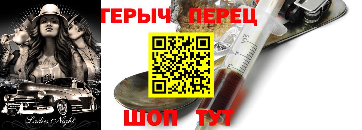 Героин VHQ  Вход с VPN  Назарово 