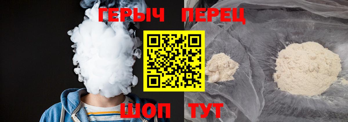 Героин хмурый Назарово