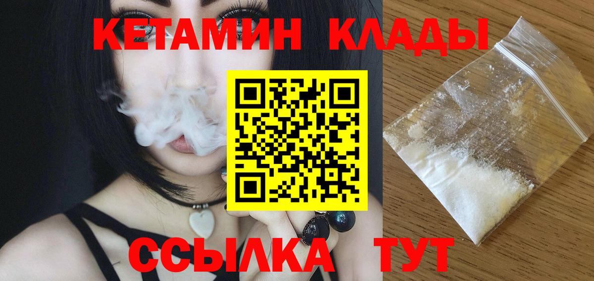 КЕТАМИН VHQ Назарово