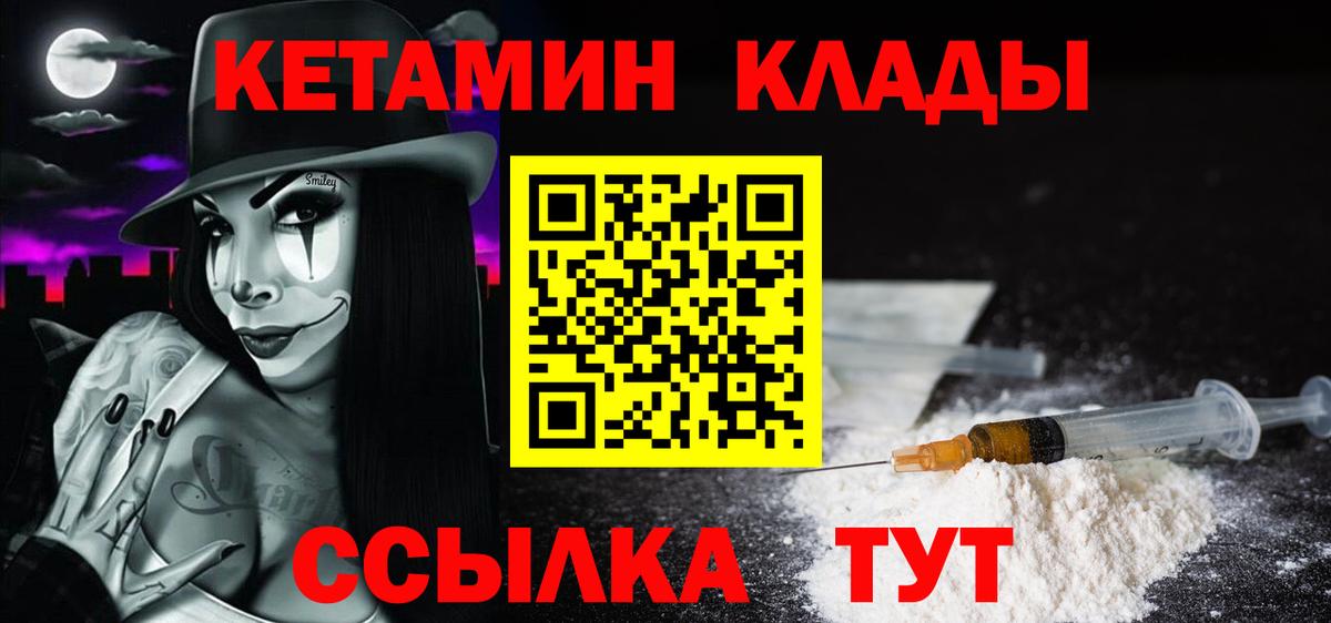 гидра ONION  КЕТАМИН ketamine  Вход с VPN  Назарово 