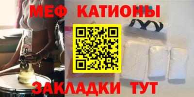 мефедрон Волжск