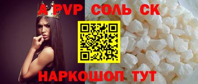 ALPHA PVP Волгодонск