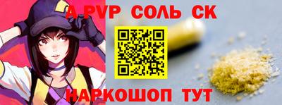 мефедрон Волжск