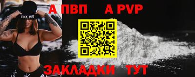 ALPHA PVP Волгодонск