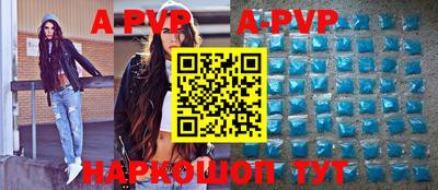 ALPHA PVP Волгодонск