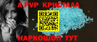 спайс Волжский