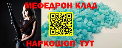 мефедрон Волжск