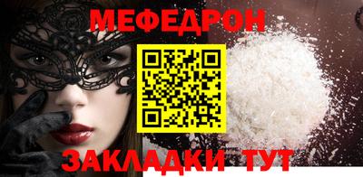 мефедрон Волжск