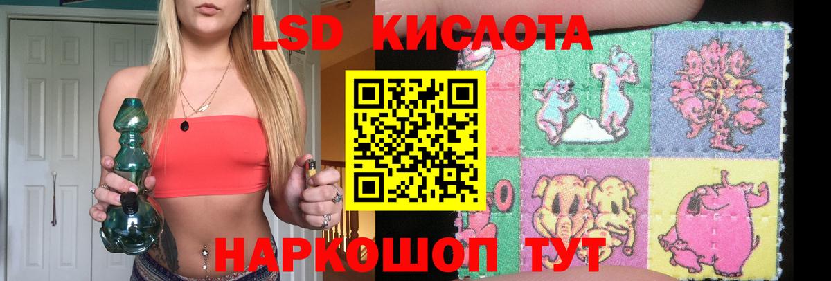 ЛСД экстази ecstasy  Вход с VPN  LSD-25 экстази кислота  Назарово 