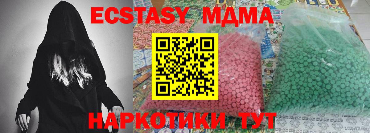 МДМА Molly Назарово