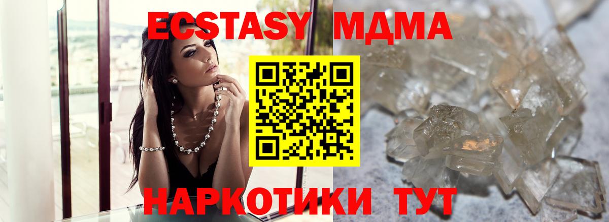 Назарово  МДМА  Вход с VPN  MDMA кристаллы  МДМА молли 
