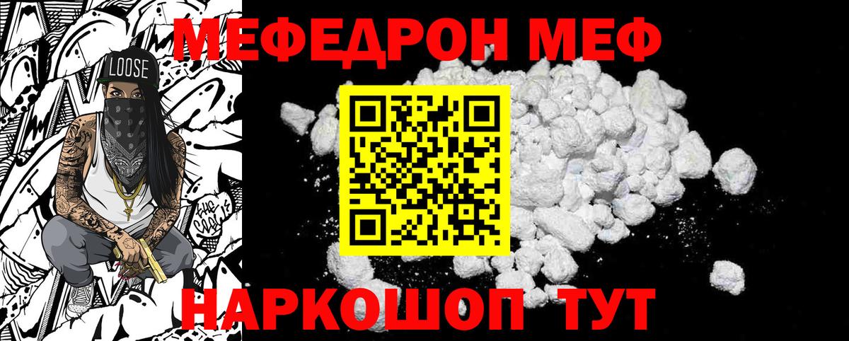 Меф мяу мяу кристаллы Назарово