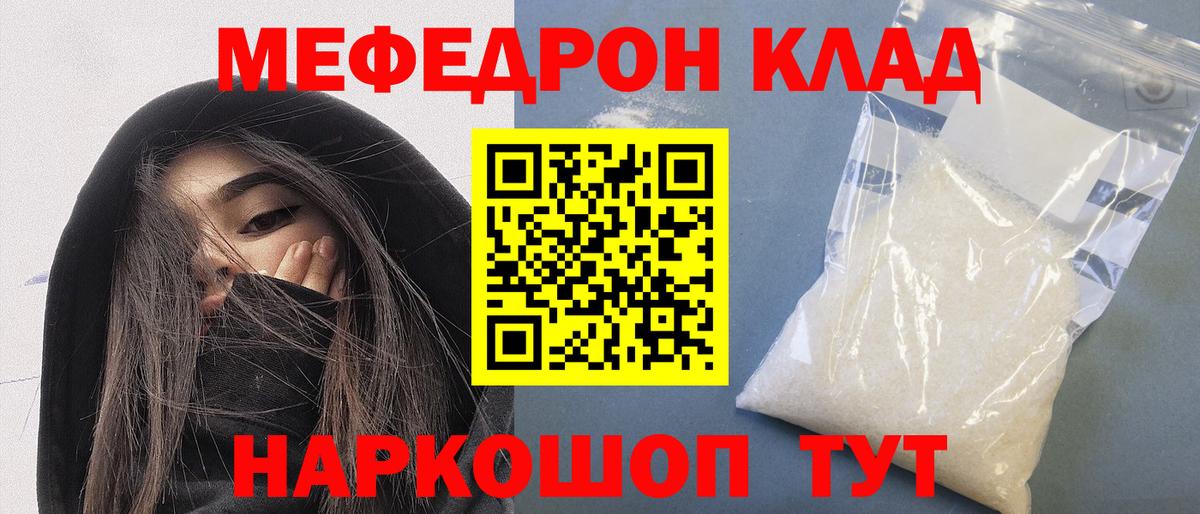 купить наркотик  МЕФ  Вход с VPN  МЕФ VHQ  Меф VHQ  Назарово 