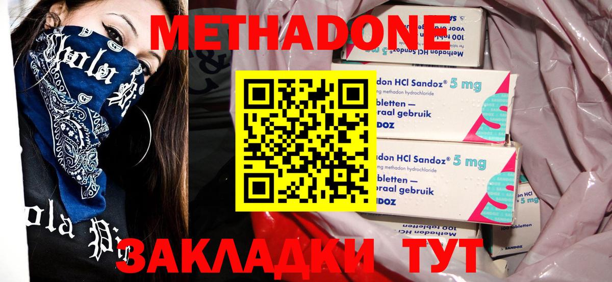 Метадон белоснежный  Вход с VPN  KRAKEN вход  Назарово 