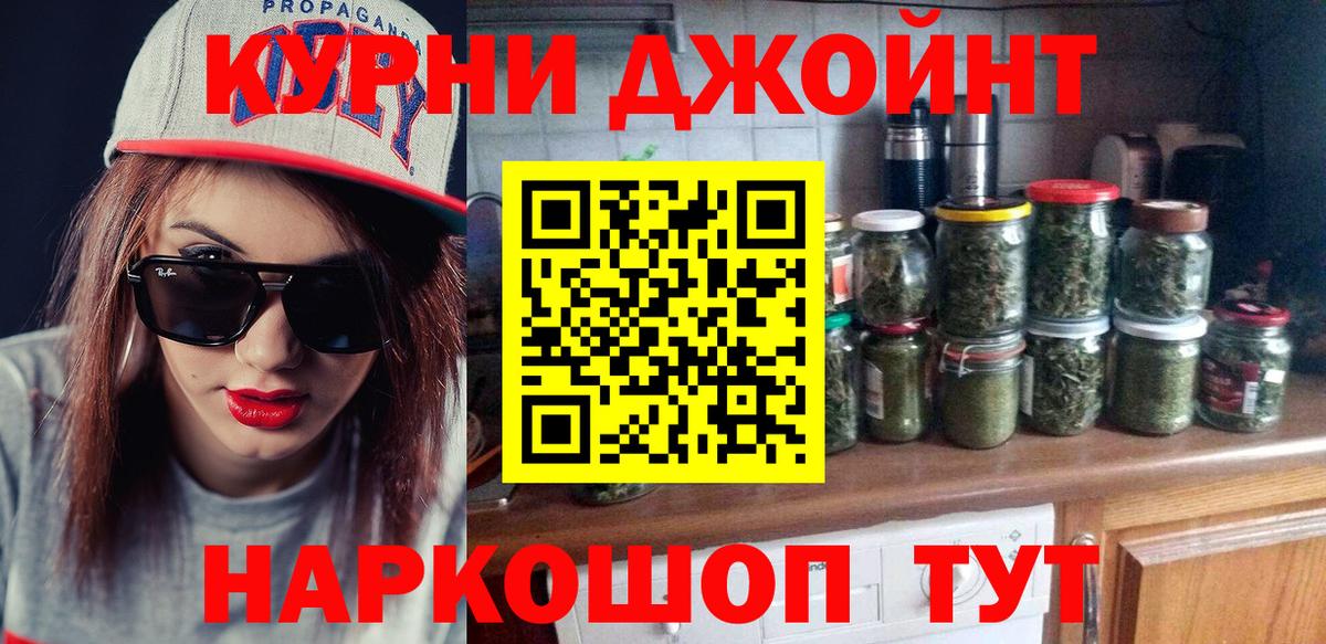 Бошки марихуана LSD WEED  Канабис семена  Вход с VPN  Канабис Ganja  Назарово 